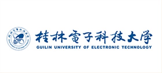 桂林电子科技大学